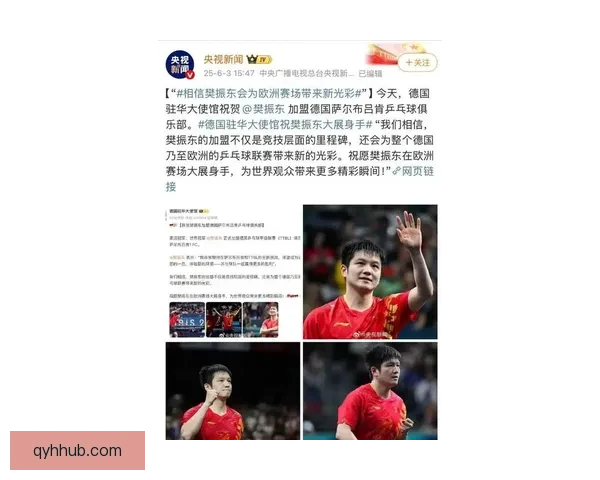 樊振东狂轰9-2爆发全场 德甲历史最不可思议一球诞生